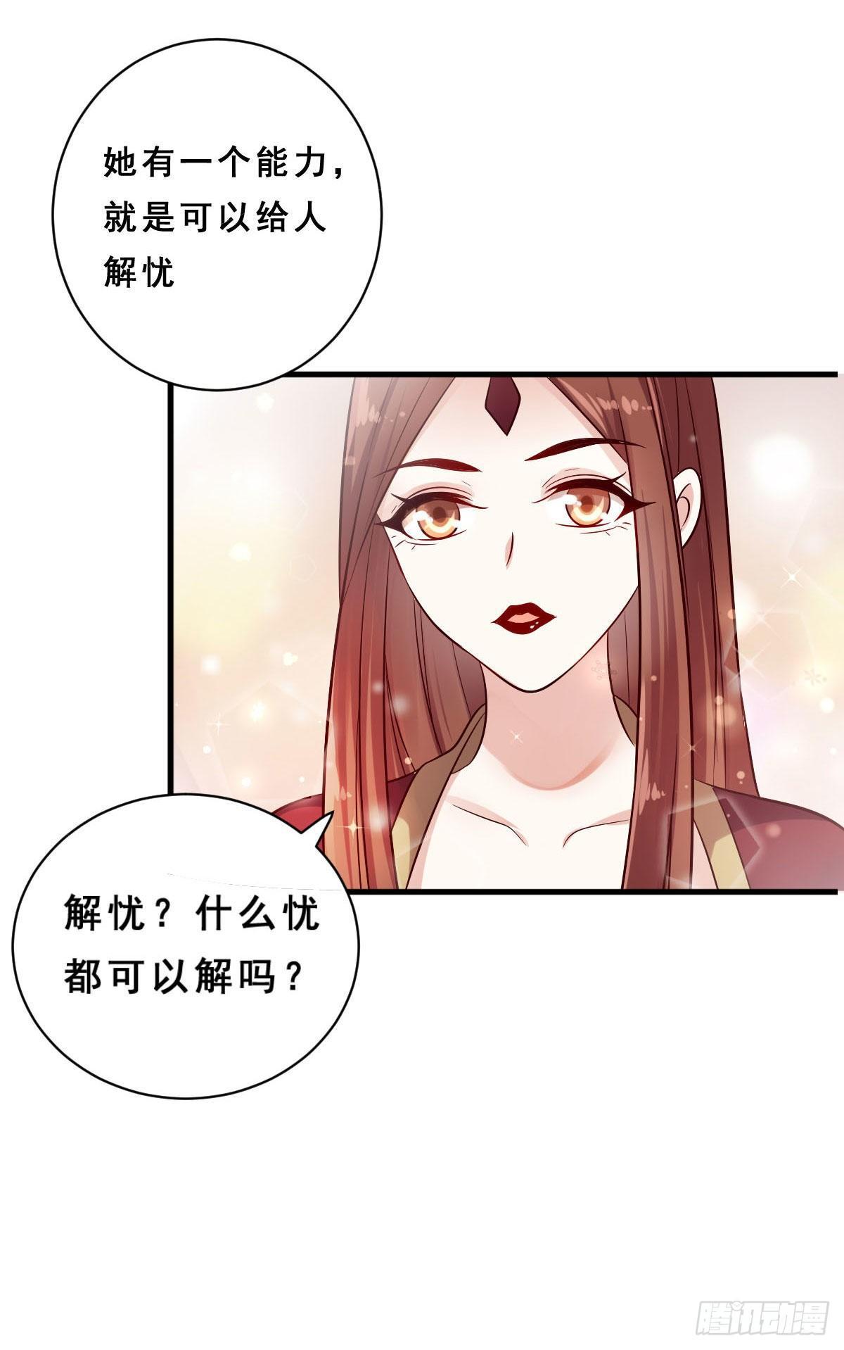 路无归（这些神兽有点萌系列）韩漫全集-第31话无删减无遮挡章节图片 