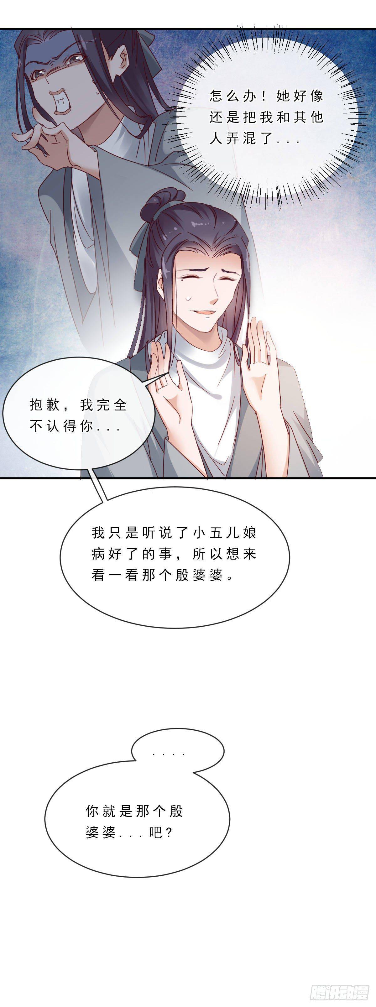 路无归（这些神兽有点萌系列）韩漫全集-第10话无删减无遮挡章节图片 