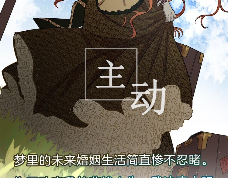 露西亚-攻略公爵计划韩漫全集-预告 开启属于公爵的真香契约无删减无遮挡章节图片 
