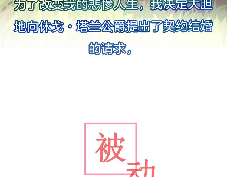 露西亚-攻略公爵计划韩漫全集-预告 开启属于公爵的真香契约无删减无遮挡章节图片 