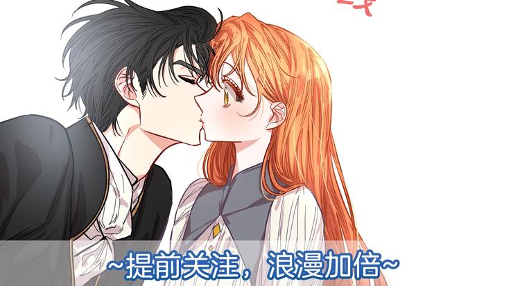 露西亚-攻略公爵计划韩漫全集-预告 开启属于公爵的真香契约无删减无遮挡章节图片 