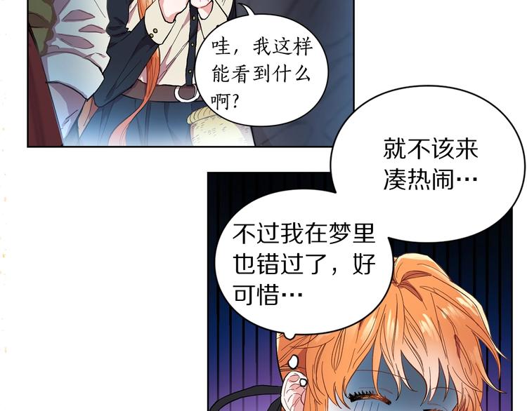 露西亚-攻略公爵计划韩漫全集-第1话 贫穷的十六公主无删减无遮挡章节图片 