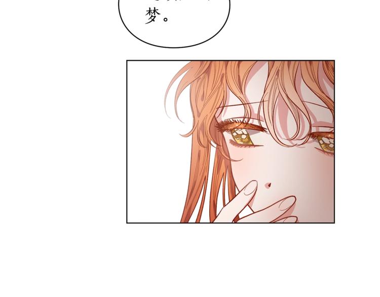 露西亚-攻略公爵计划韩漫全集-第1话 贫穷的十六公主无删减无遮挡章节图片 