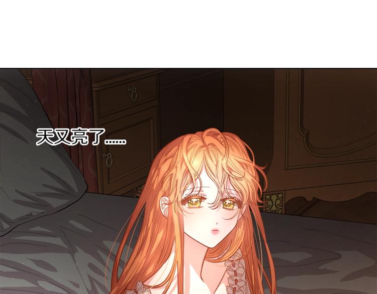露西亚-攻略公爵计划韩漫全集-第1话 贫穷的十六公主无删减无遮挡章节图片 