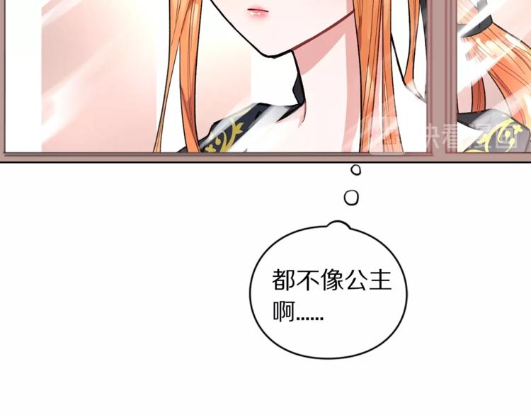 露西亚-攻略公爵计划韩漫全集-第1话 贫穷的十六公主无删减无遮挡章节图片 