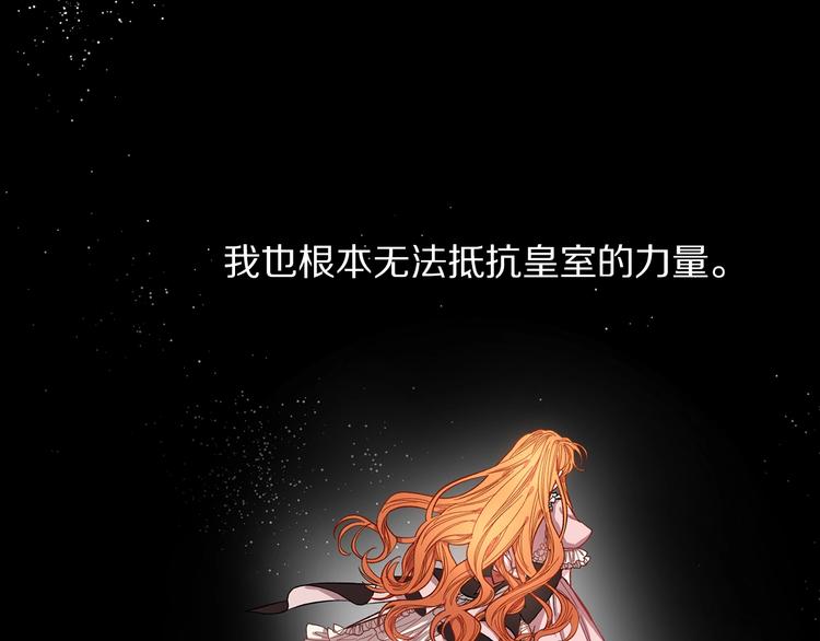 露西亚-攻略公爵计划韩漫全集-第1话 贫穷的十六公主无删减无遮挡章节图片 