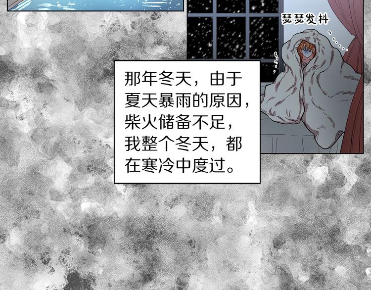 露西亚-攻略公爵计划韩漫全集-第1话 贫穷的十六公主无删减无遮挡章节图片 