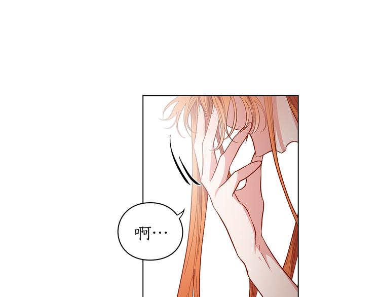 露西亚-攻略公爵计划韩漫全集-第1话 贫穷的十六公主无删减无遮挡章节图片 