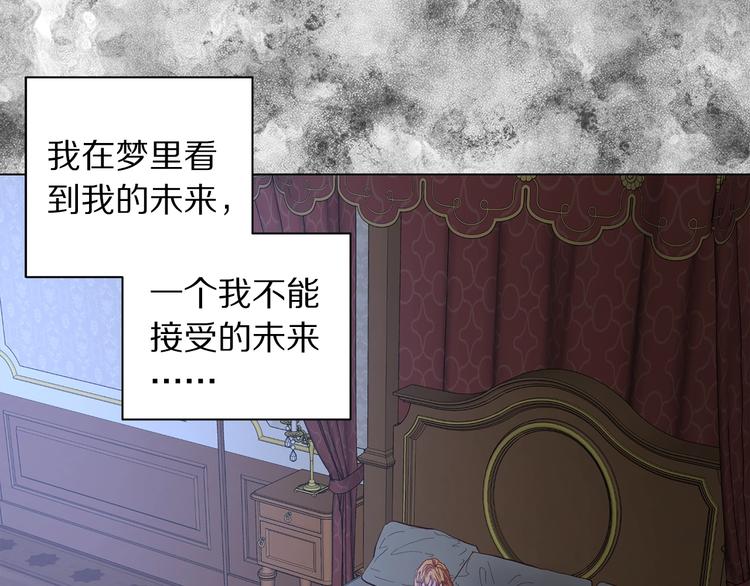 露西亚-攻略公爵计划韩漫全集-第1话 贫穷的十六公主无删减无遮挡章节图片 