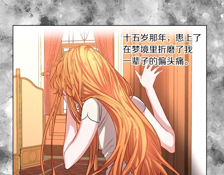 露西亚-攻略公爵计划韩漫全集-第1话 贫穷的十六公主无删减无遮挡章节图片 
