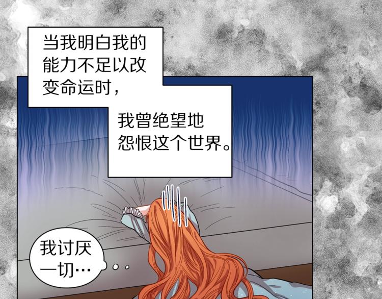 露西亚-攻略公爵计划韩漫全集-第1话 贫穷的十六公主无删减无遮挡章节图片 