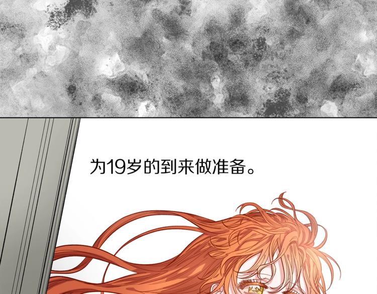 露西亚-攻略公爵计划韩漫全集-第1话 贫穷的十六公主无删减无遮挡章节图片 
