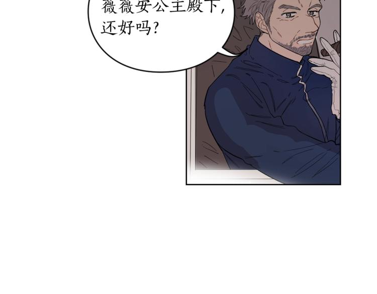 露西亚-攻略公爵计划韩漫全集-第1话 贫穷的十六公主无删减无遮挡章节图片 