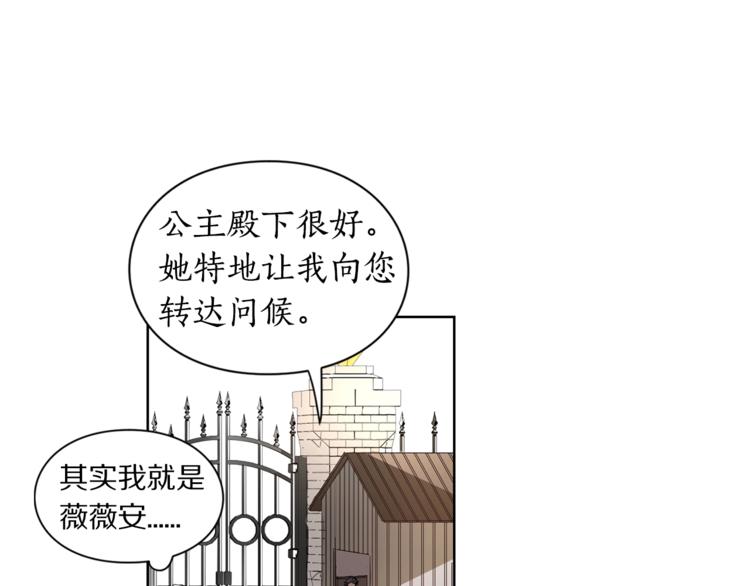 露西亚-攻略公爵计划韩漫全集-第1话 贫穷的十六公主无删减无遮挡章节图片 