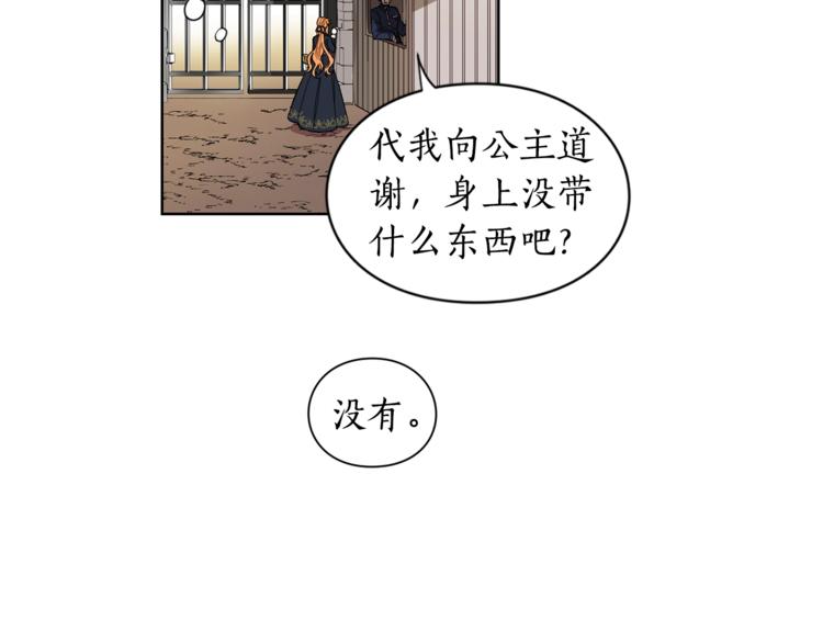 露西亚-攻略公爵计划韩漫全集-第1话 贫穷的十六公主无删减无遮挡章节图片 