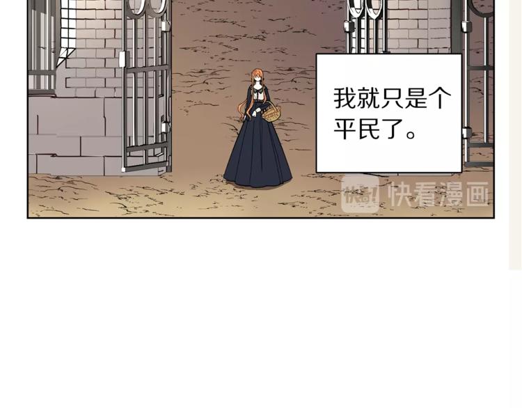 露西亚-攻略公爵计划韩漫全集-第1话 贫穷的十六公主无删减无遮挡章节图片 