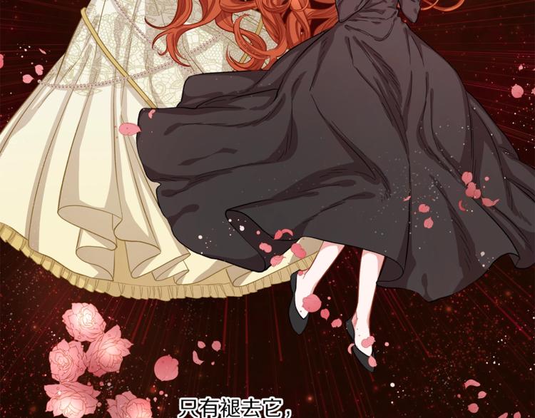 露西亚-攻略公爵计划韩漫全集-第1话 贫穷的十六公主无删减无遮挡章节图片 