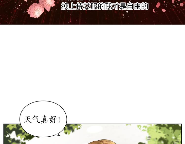 露西亚-攻略公爵计划韩漫全集-第1话 贫穷的十六公主无删减无遮挡章节图片 