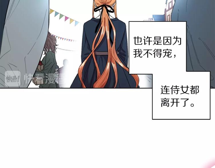 露西亚-攻略公爵计划韩漫全集-第1话 贫穷的十六公主无删减无遮挡章节图片 