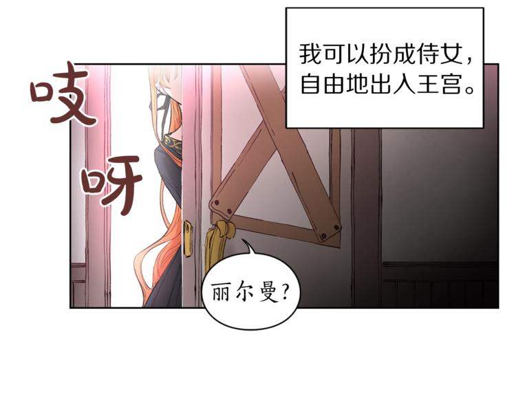 露西亚-攻略公爵计划韩漫全集-第1话 贫穷的十六公主无删减无遮挡章节图片 