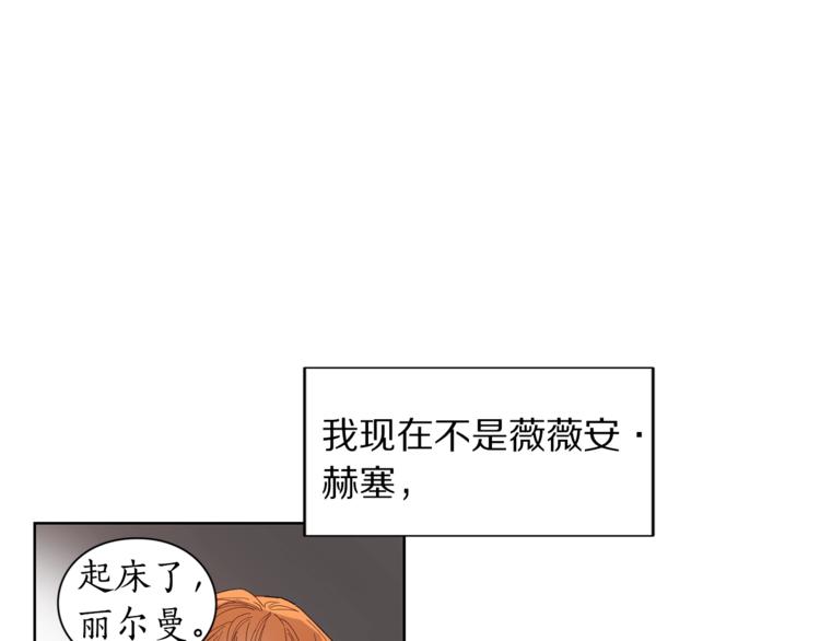 露西亚-攻略公爵计划韩漫全集-第1话 贫穷的十六公主无删减无遮挡章节图片 