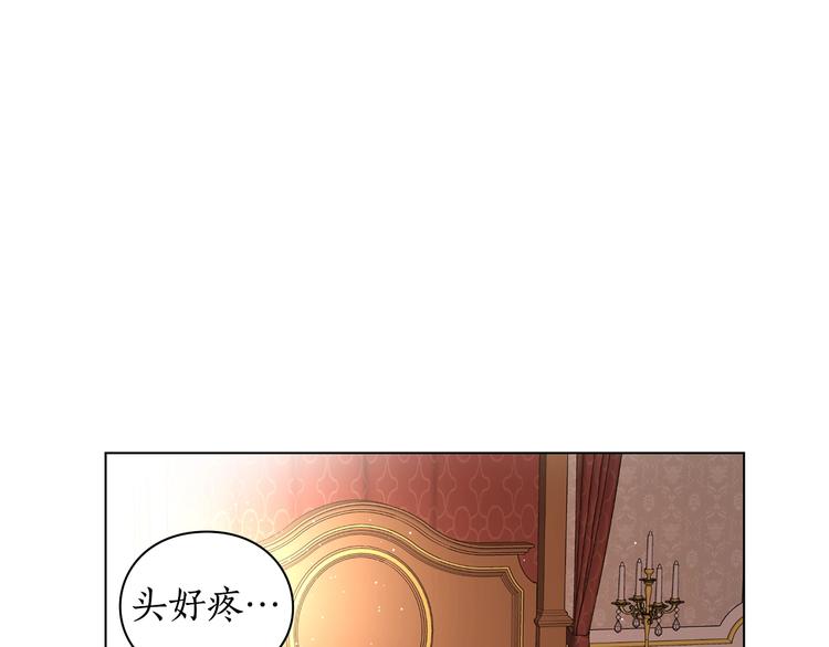露西亚-攻略公爵计划韩漫全集-第1话 贫穷的十六公主无删减无遮挡章节图片 
