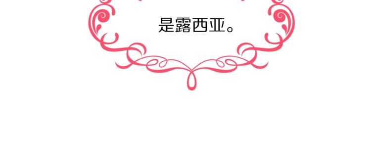 露西亚-攻略公爵计划韩漫全集-第1话 贫穷的十六公主无删减无遮挡章节图片 