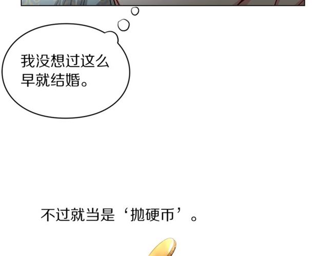 露西亚-攻略公爵计划韩漫全集-第10话 我的条件无删减无遮挡章节图片 
