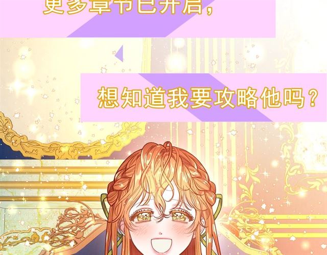 露西亚-攻略公爵计划韩漫全集-第10话 我的条件无删减无遮挡章节图片 