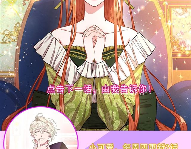 露西亚-攻略公爵计划韩漫全集-第10话 我的条件无删减无遮挡章节图片 