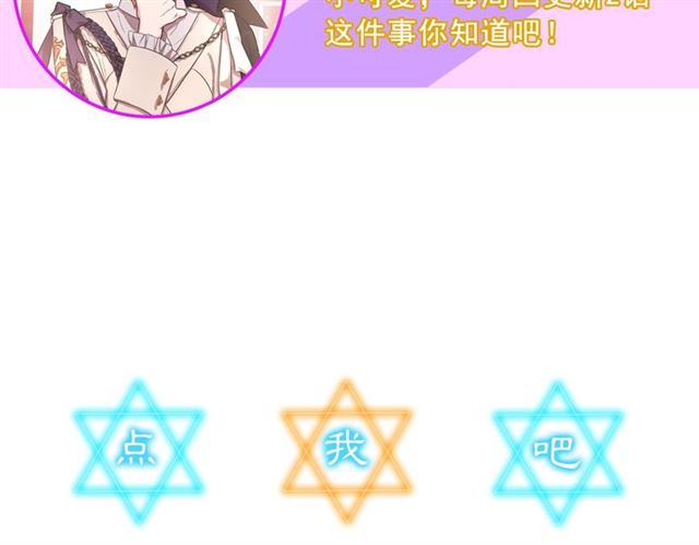 露西亚-攻略公爵计划韩漫全集-第10话 我的条件无删减无遮挡章节图片 