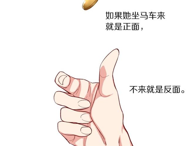 露西亚-攻略公爵计划韩漫全集-第10话 我的条件无删减无遮挡章节图片 