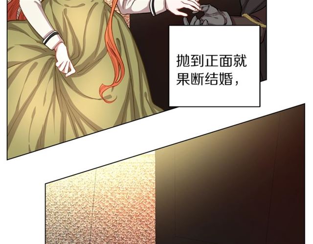 露西亚-攻略公爵计划韩漫全集-第10话 我的条件无删减无遮挡章节图片 