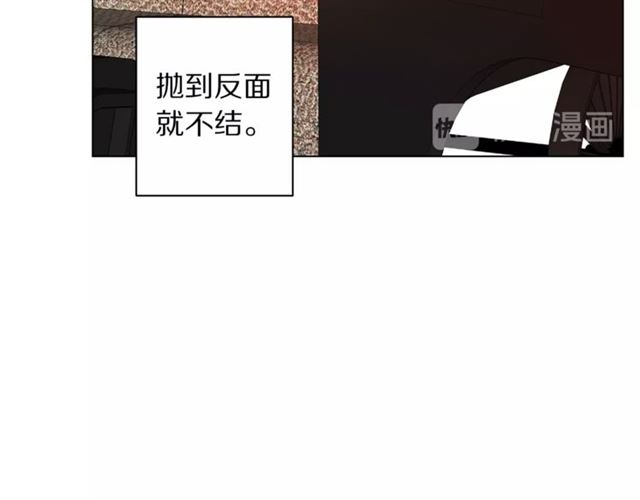 露西亚-攻略公爵计划韩漫全集-第10话 我的条件无删减无遮挡章节图片 