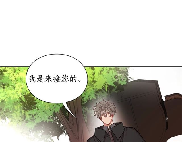 露西亚-攻略公爵计划韩漫全集-第10话 我的条件无删减无遮挡章节图片 