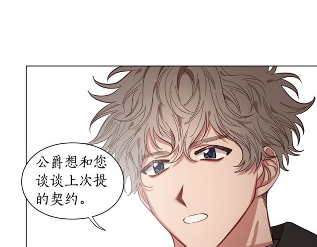 露西亚-攻略公爵计划韩漫全集-第10话 我的条件无删减无遮挡章节图片 