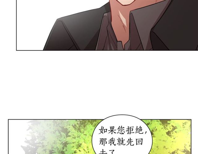露西亚-攻略公爵计划韩漫全集-第10话 我的条件无删减无遮挡章节图片 