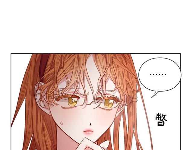 露西亚-攻略公爵计划韩漫全集-第10话 我的条件无删减无遮挡章节图片 