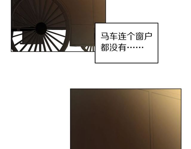 露西亚-攻略公爵计划韩漫全集-第10话 我的条件无删减无遮挡章节图片 