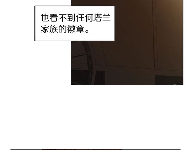 露西亚-攻略公爵计划韩漫全集-第10话 我的条件无删减无遮挡章节图片 