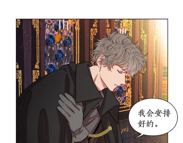 露西亚-攻略公爵计划韩漫全集-第10话 我的条件无删减无遮挡章节图片 