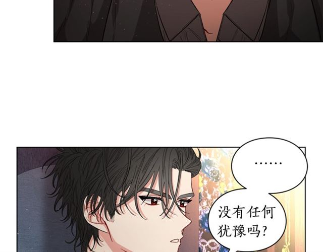 露西亚-攻略公爵计划韩漫全集-第10话 我的条件无删减无遮挡章节图片 