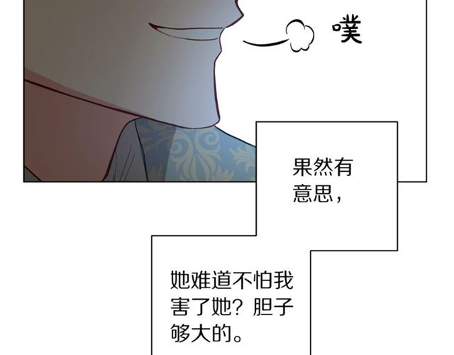露西亚-攻略公爵计划韩漫全集-第10话 我的条件无删减无遮挡章节图片 