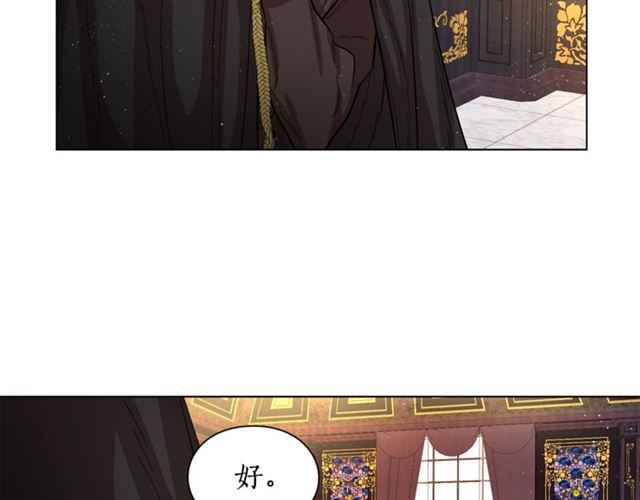 露西亚-攻略公爵计划韩漫全集-第10话 我的条件无删减无遮挡章节图片 