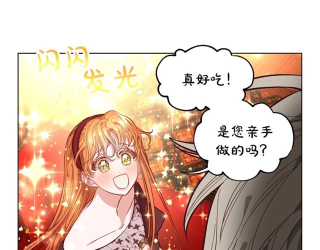 露西亚-攻略公爵计划韩漫全集-第10话 我的条件无删减无遮挡章节图片 