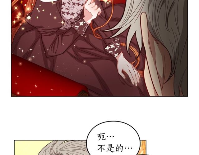 露西亚-攻略公爵计划韩漫全集-第10话 我的条件无删减无遮挡章节图片 