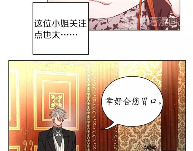 露西亚-攻略公爵计划韩漫全集-第10话 我的条件无删减无遮挡章节图片 