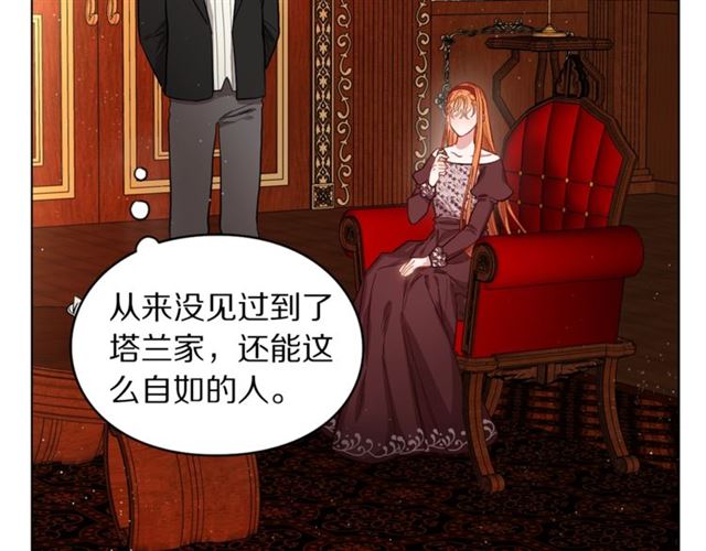 露西亚-攻略公爵计划韩漫全集-第10话 我的条件无删减无遮挡章节图片 