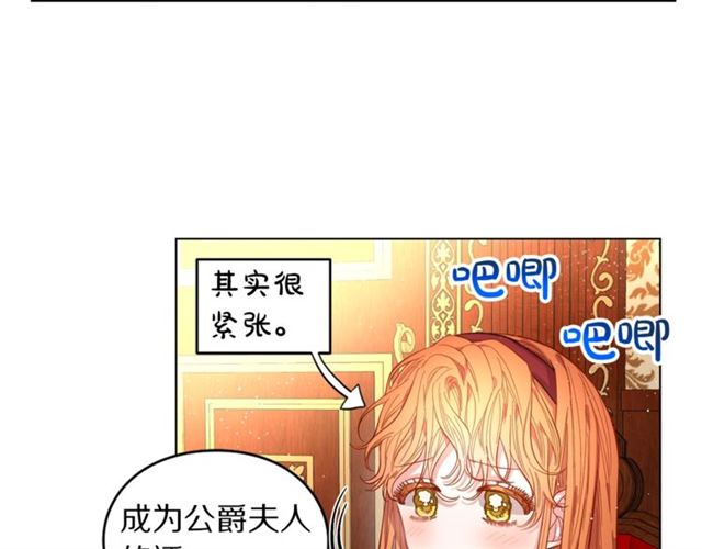 露西亚-攻略公爵计划韩漫全集-第10话 我的条件无删减无遮挡章节图片 