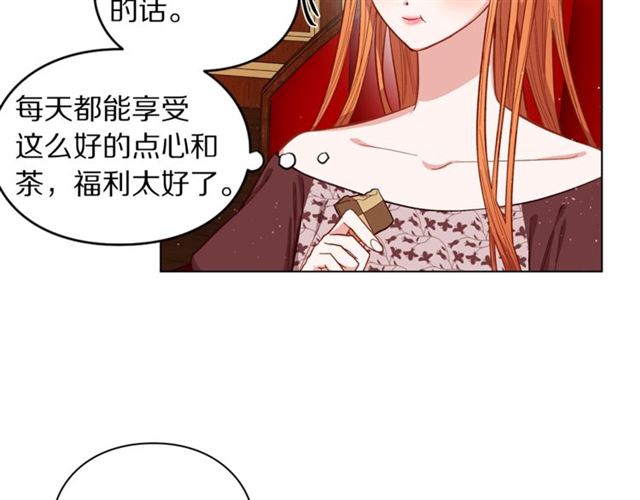 露西亚-攻略公爵计划韩漫全集-第10话 我的条件无删减无遮挡章节图片 